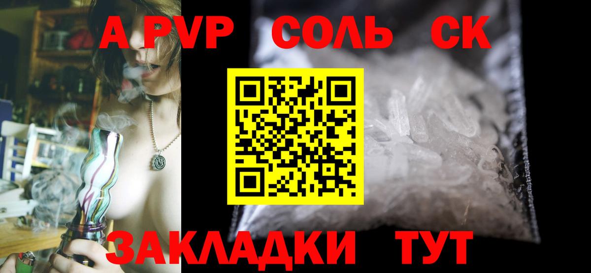 APVP  Альфа ПВП мука  Орск  Вход с VPN  Alfa_PVP СК КРИС 