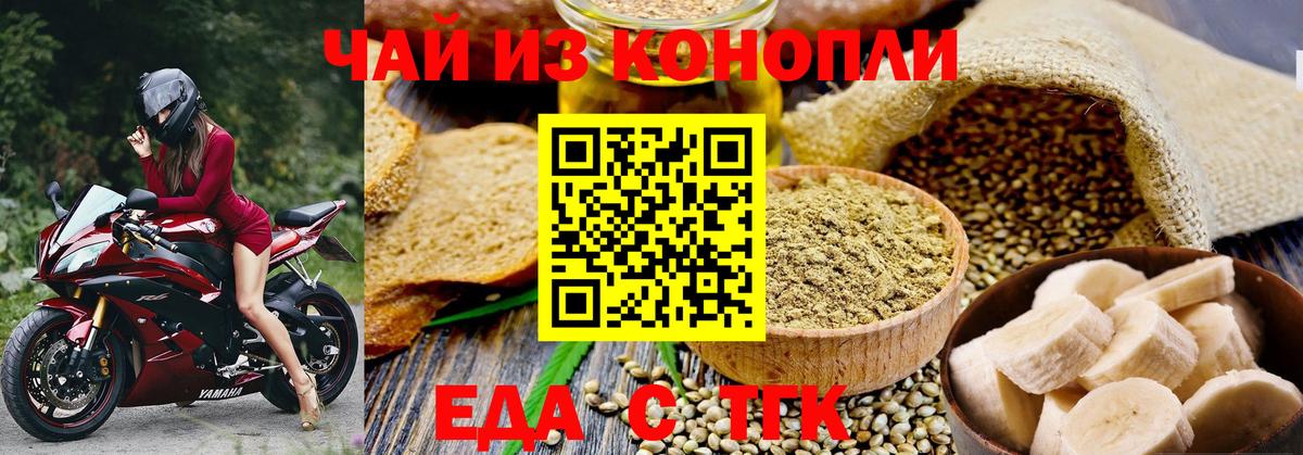 Canna-Cookies конопля  Вход с VPN  Орск 