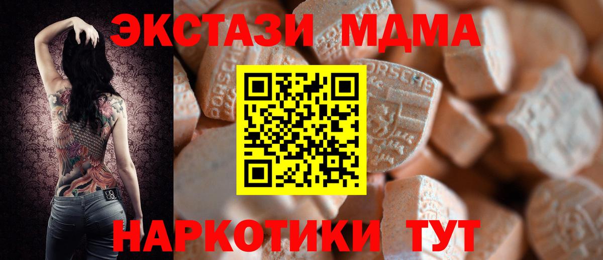 наркота  Ecstasy  Орск  Экстази 300 mg  Вход с VPN  ЭКСТАЗИ 300 mg 