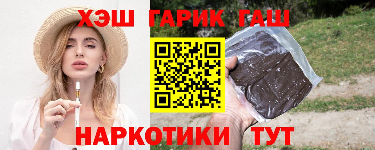 Гашиш hashish  Вход с VPN  где продают   Орск  ГАШИШ Premium 