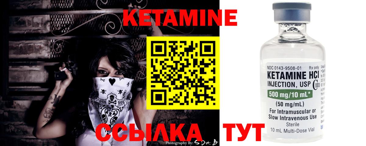 Кетамин VHQ  Вход с VPN  Орск  Кетамин ketamine 