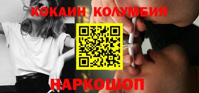 кокаин VHQ Рыбинск