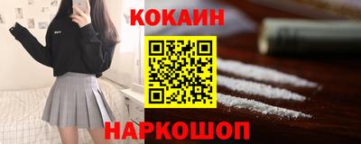 кокаин VHQ Рыбинск