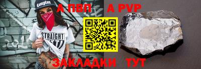 Альфа ПВП Рузаевка