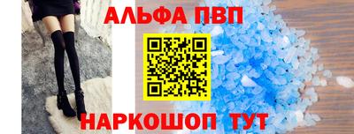Альфа ПВП Рузаевка