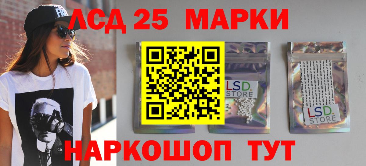 ЛСД экстази кислота  Вход с VPN  ЛСД экстази кислота  Орск 