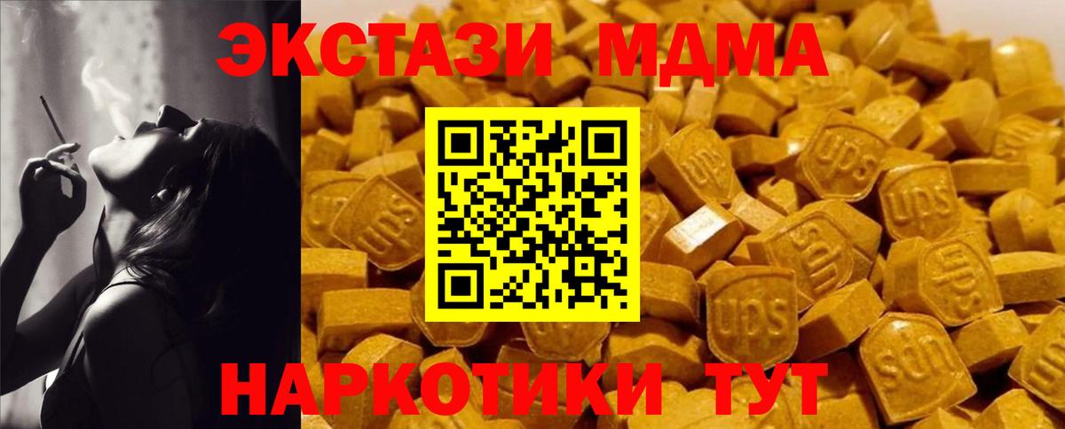 MDMA VHQ Орск