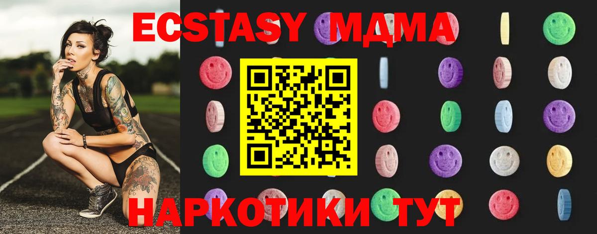 МДМА crystal  МДМА VHQ  Орск  Вход с VPN 