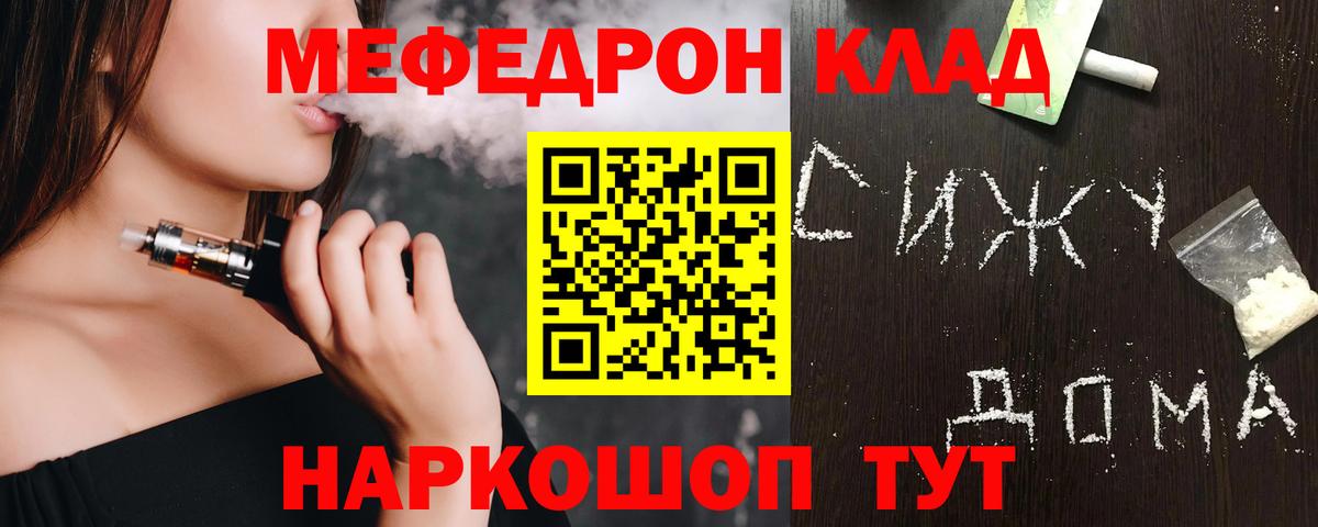 Мефедрон  Меф мяу мяу  Меф мука  Вход с VPN  Орск 
