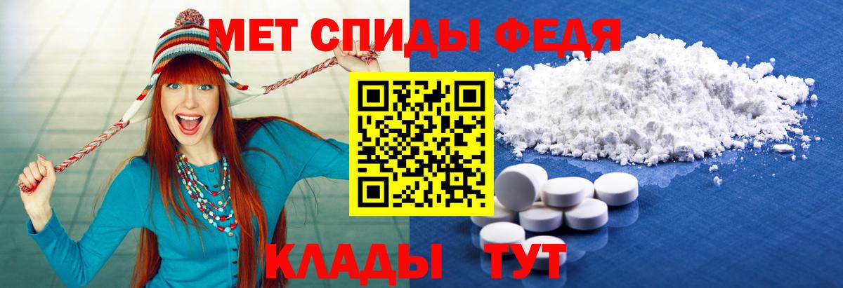 Орск  МЕТАМФЕТАМИН Methamphetamine  Вход с VPN  МЕТАМФЕТАМИН Methamphetamine 