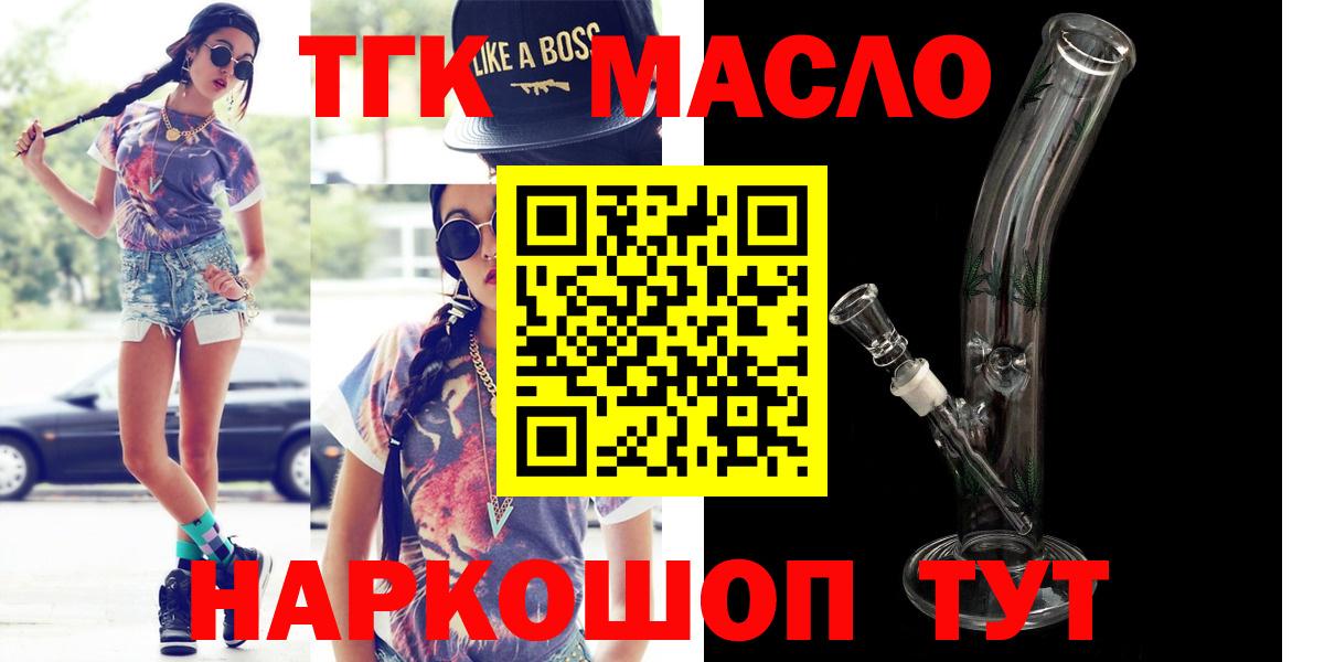Дистиллят ТГК жижа Орск