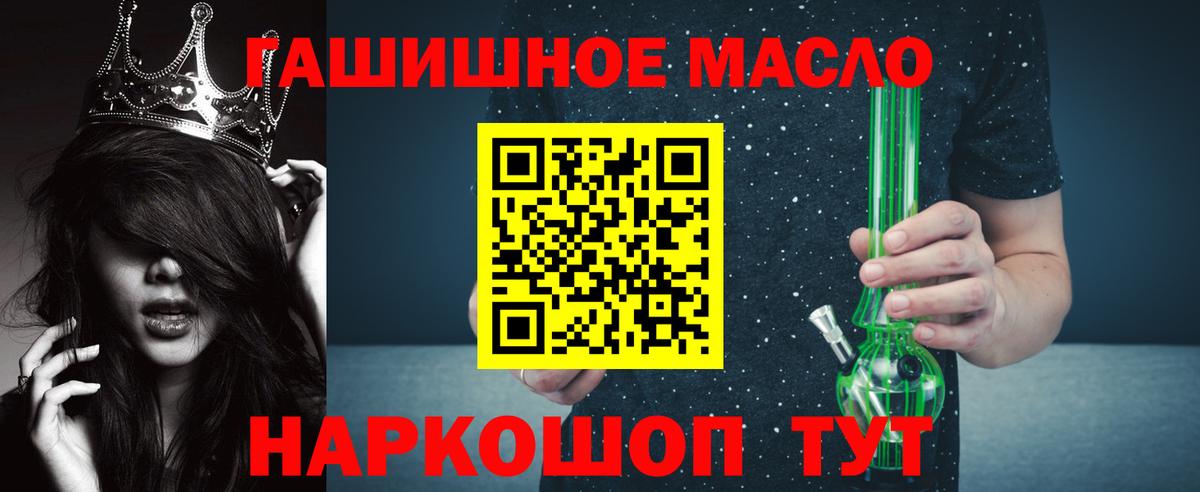 Дистиллят ТГК концентрат  ТГК вейп с тгк  Вход с VPN  Орск 