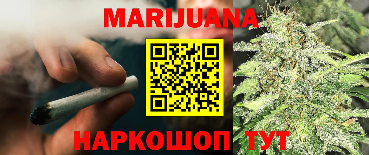 Конопля сатива  Вход с VPN  Конопля Bruce Banner  Орск 